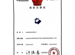 浙江商標(biāo)注冊證