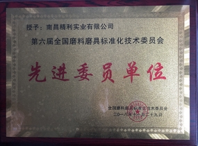 浙江委員單位