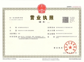 浙江營業(yè)執(zhí)照